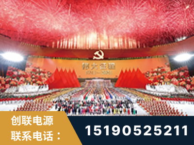 临沂-建党100周年文艺演出《伟大征程》项目